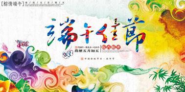 文率科技| 端午節(jié)放假啦，大家“粽”情歡樂吧！