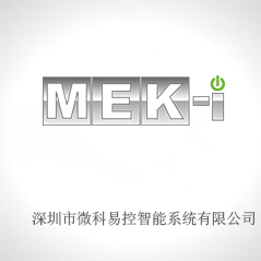 深圳市微科易控智能系統(tǒng)有限公司