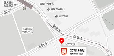 文率科技搬新地址啦！